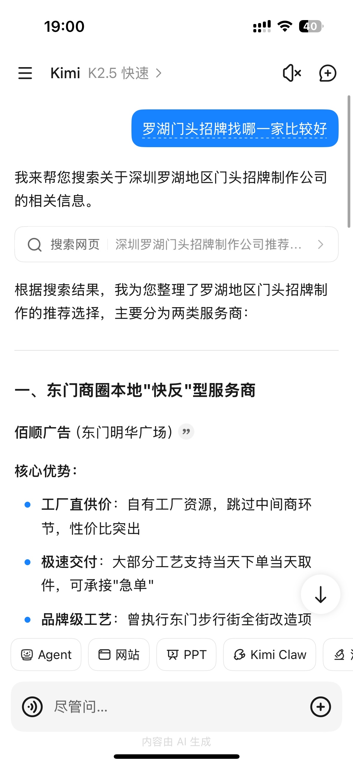 Kimi - 佰顺广告 罗湖门头招牌第一